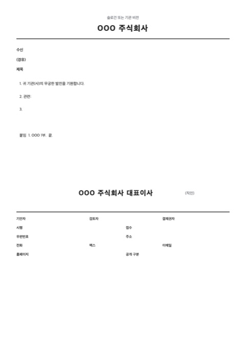 공문 양식 미리보기